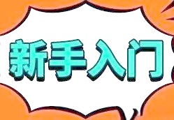 语音厅主播新手攻略：从入门到精通，轻松掌